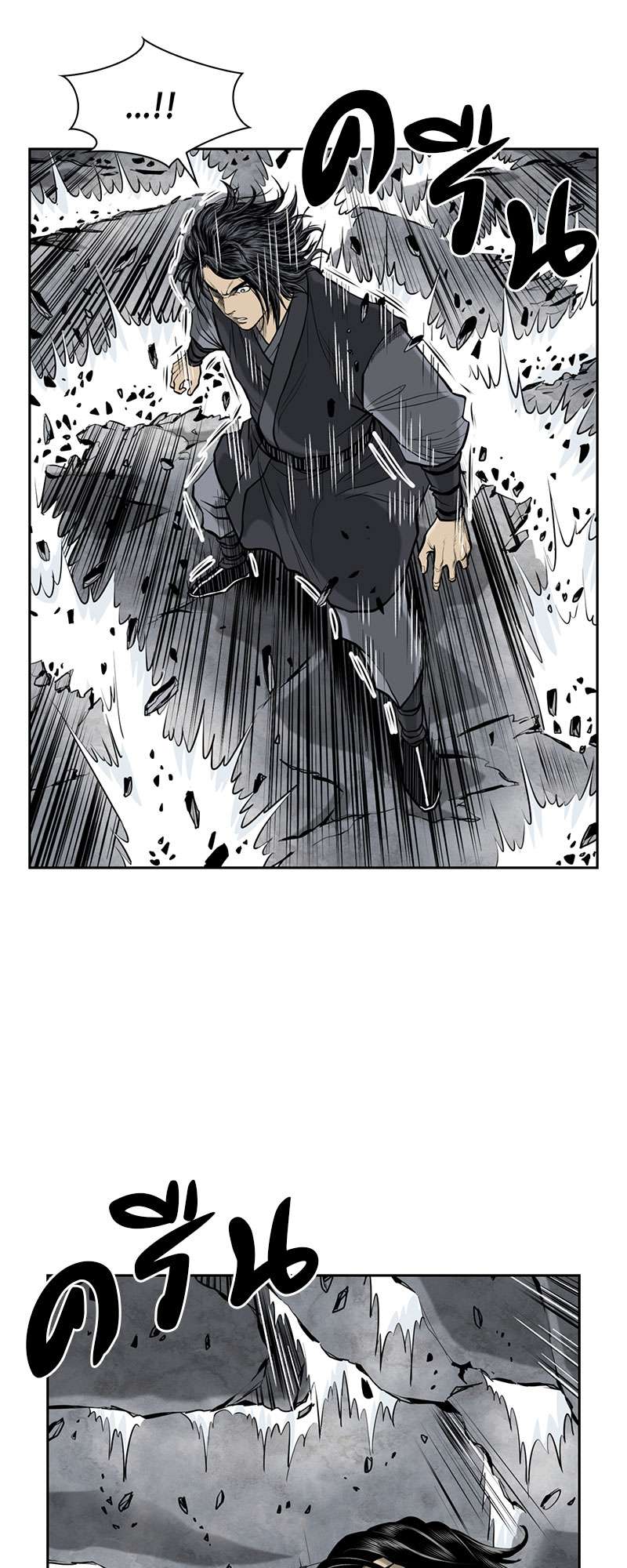 อ่านการ์ตูน Record of the War God 52 ภาพที่ 8