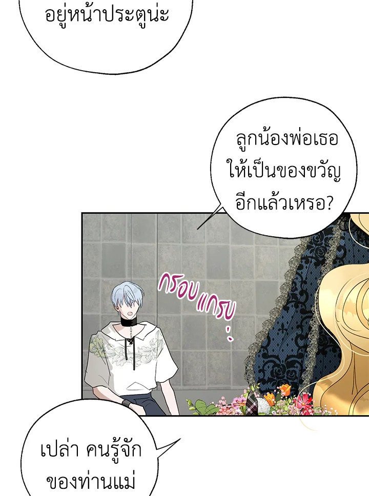 อ่านการ์ตูน The Way to Protect the Female Lead’s Older Brother 19 ภาพที่ 27