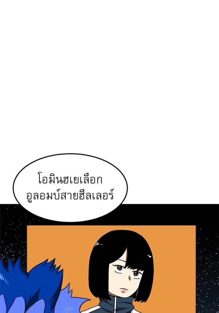 อ่านการ์ตูน Double Click 78 ภาพที่ 135