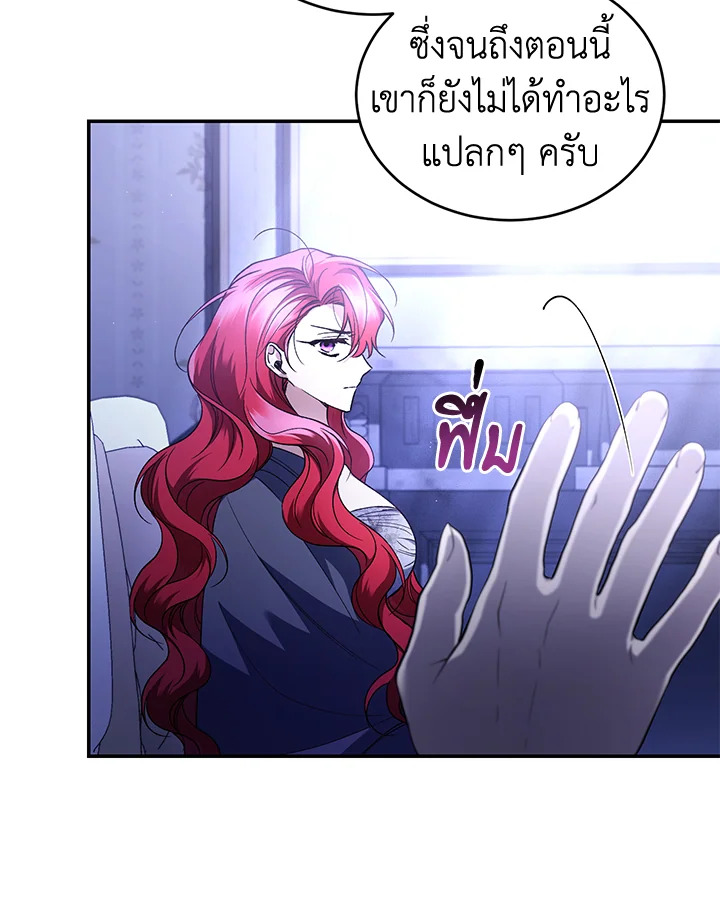 อ่านการ์ตูน Resetting Lady 47 ภาพที่ 95