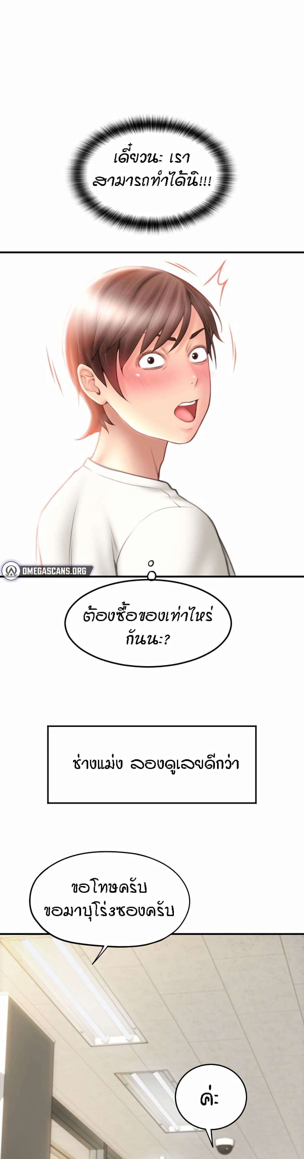 อ่านการ์ตูน Pay with Sperm Pay 4 ภาพที่ 22