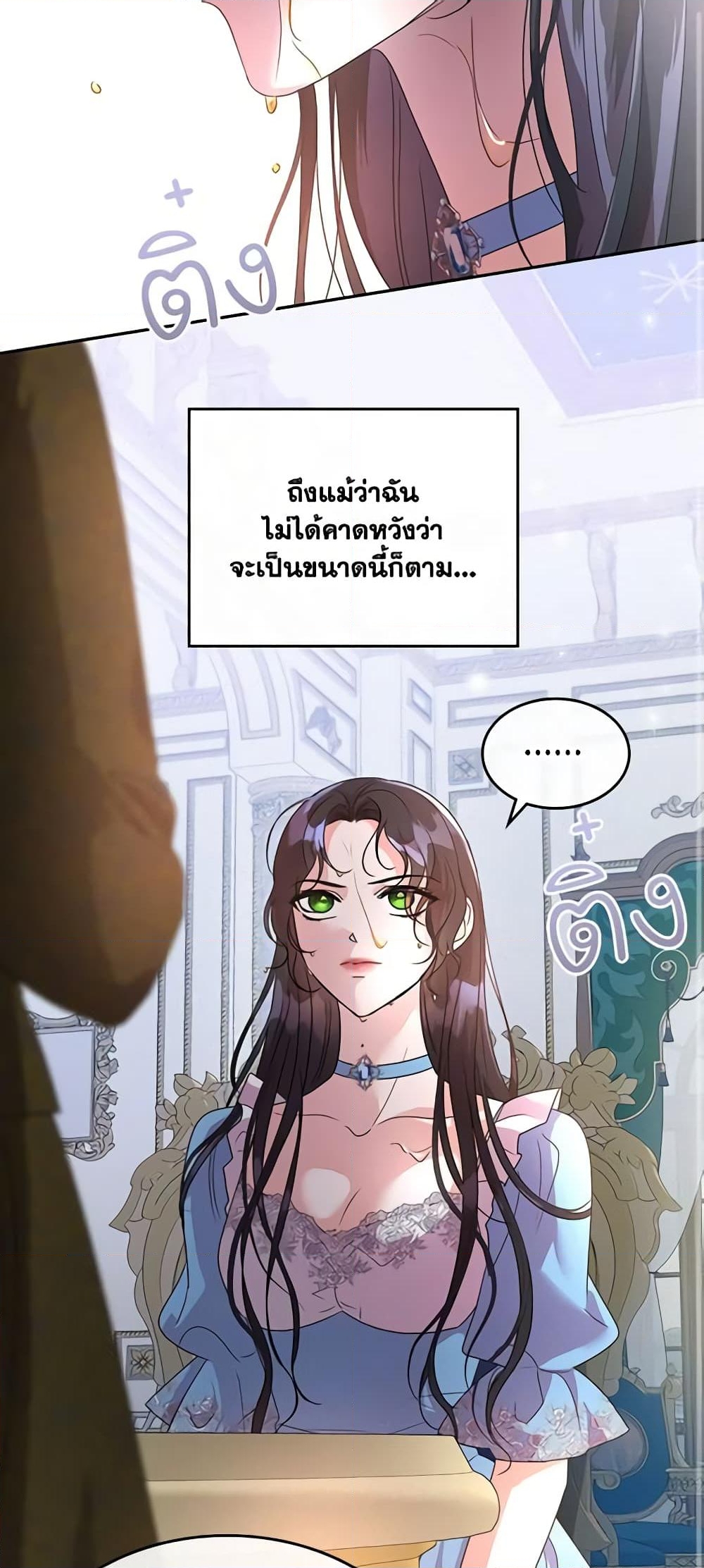 อ่านการ์ตูน Kill the Villainess 45 ภาพที่ 13