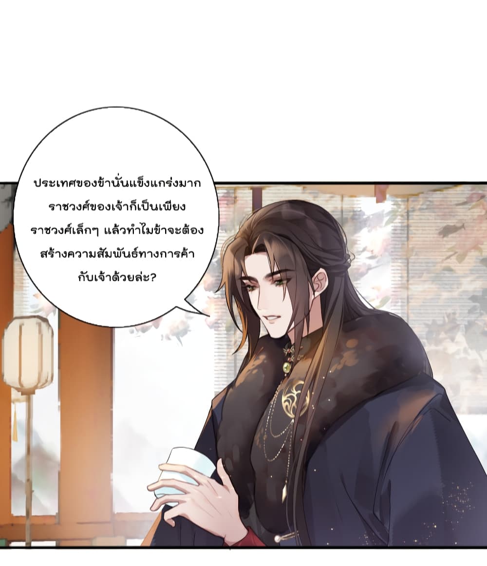 อ่านการ์ตูน You Are My Princess 4 ภาพที่ 9