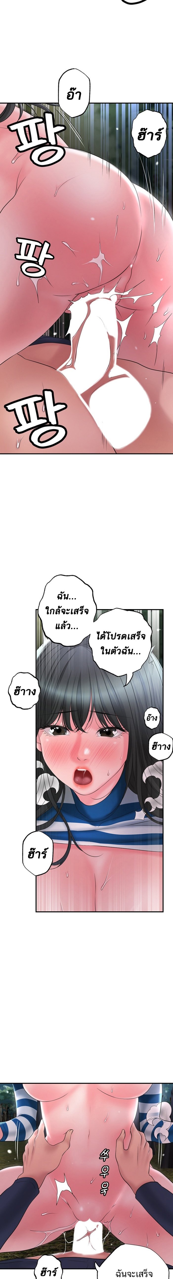 อ่านการ์ตูน New Town 58 ภาพที่ 15