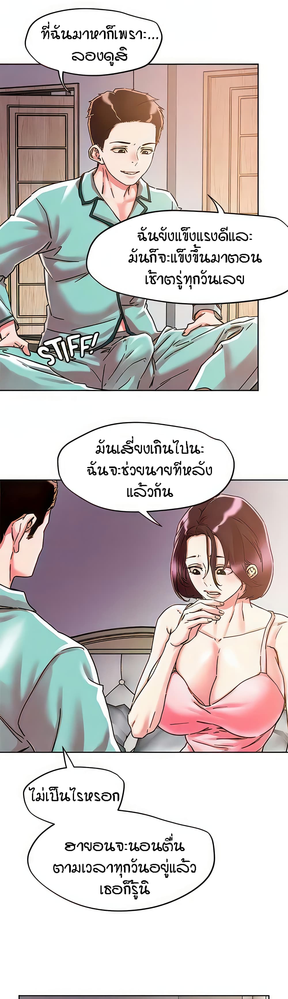 อ่านการ์ตูน King of the Night 76 ภาพที่ 13