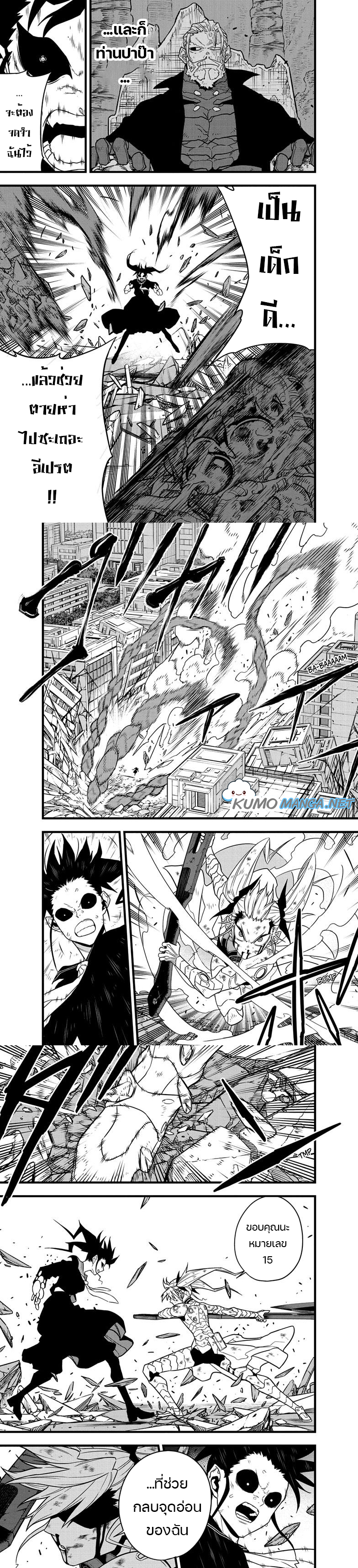 อ่านการ์ตูน Kaiju No.8 84 ภาพที่ 6