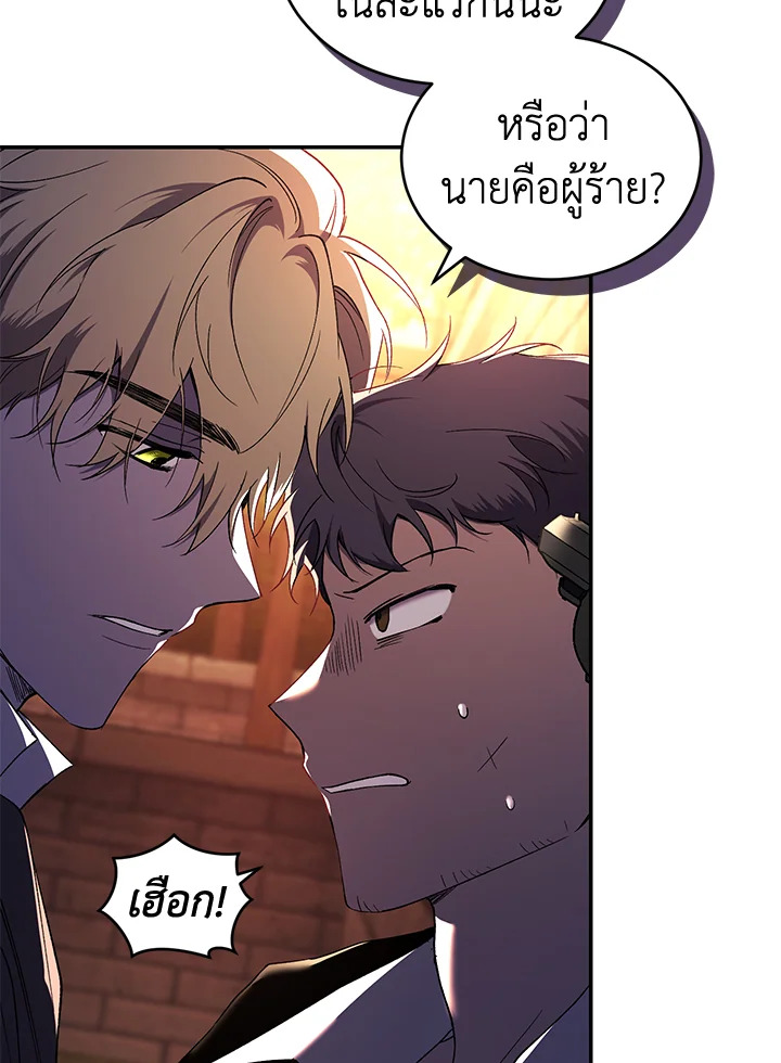 อ่านการ์ตูน Resetting Lady 43 ภาพที่ 61