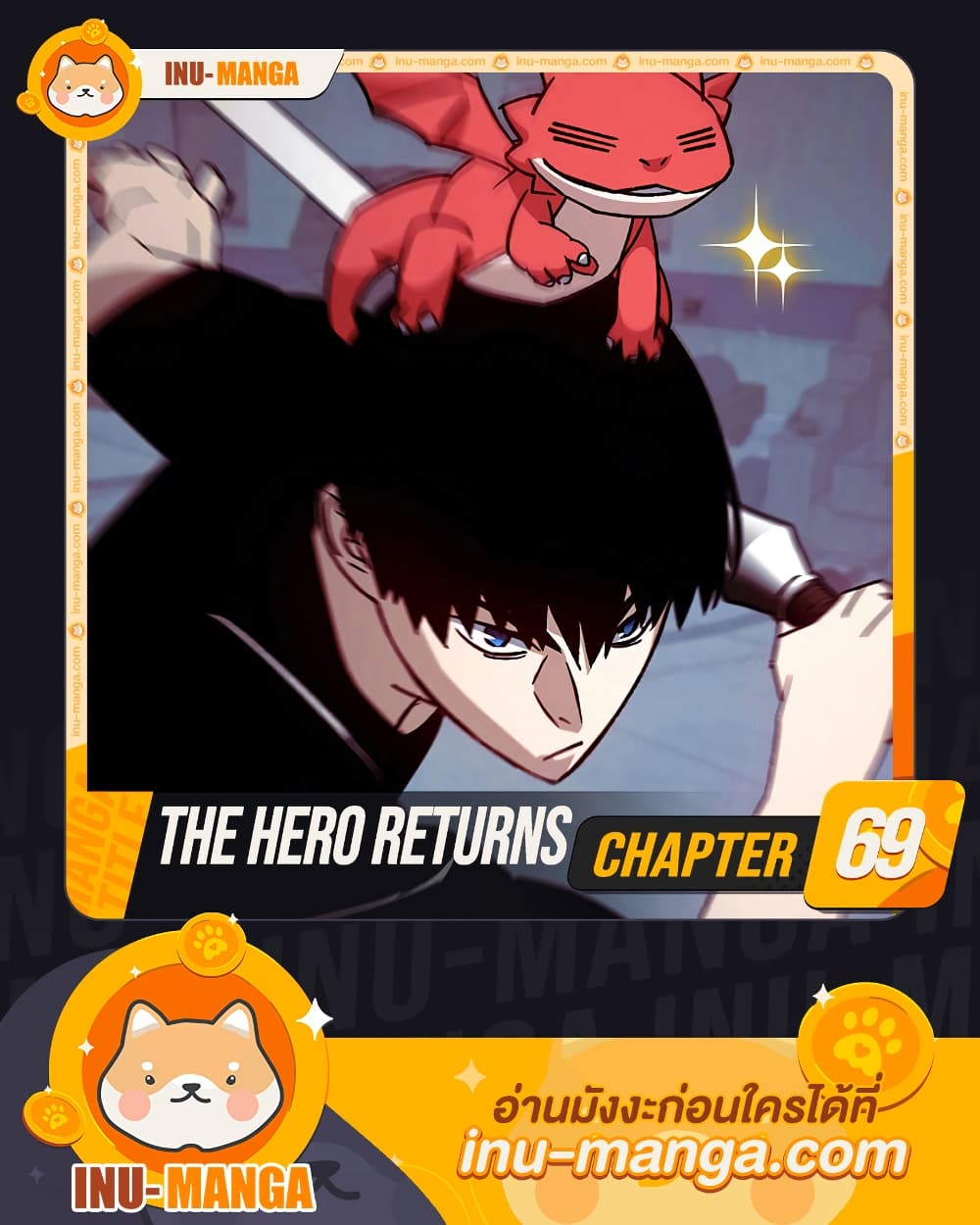 อ่านการ์ตูน The Hero Returns 69 ภาพที่ 1