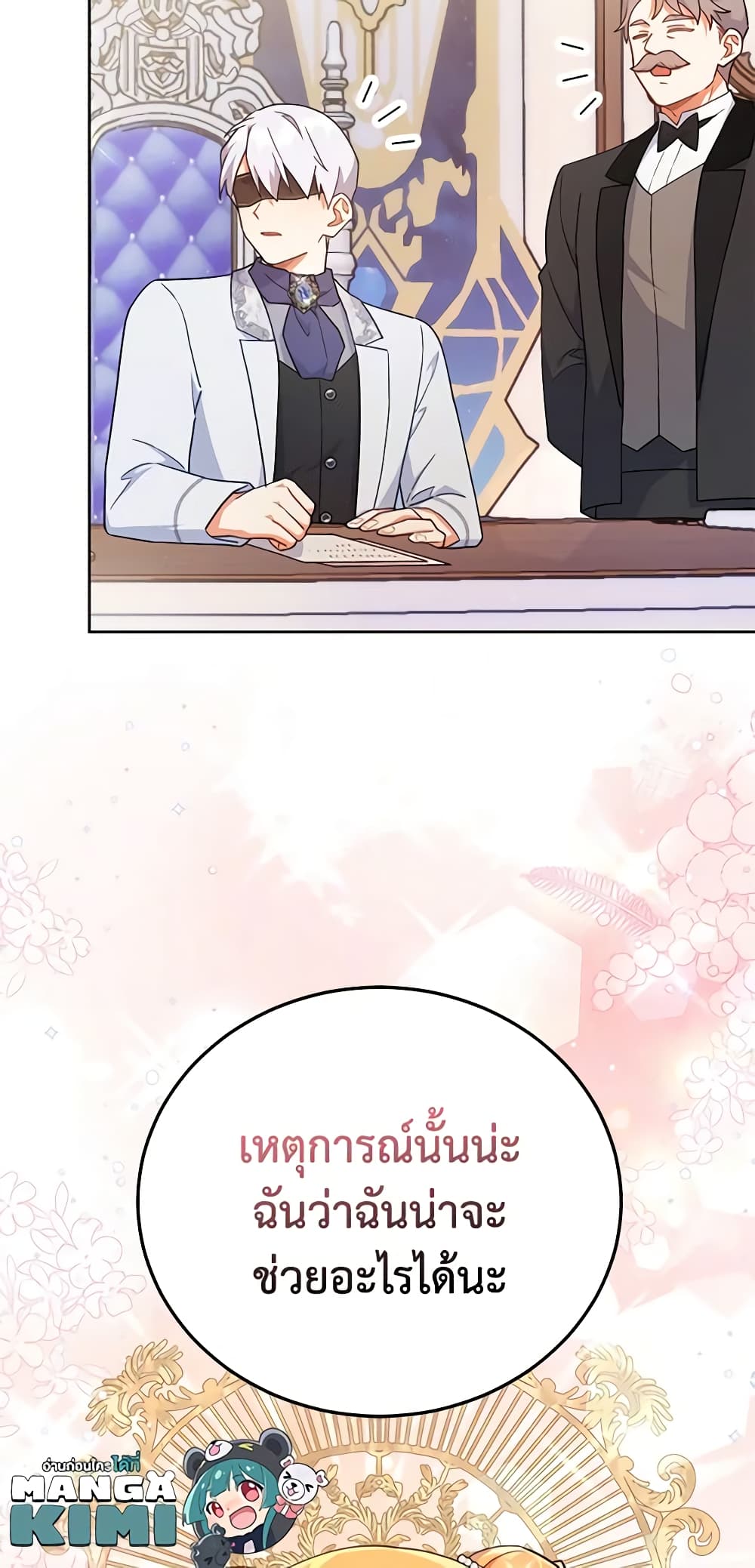 อ่านการ์ตูน The Little Lady Who Makes Flowers Bloom 13 ภาพที่ 60