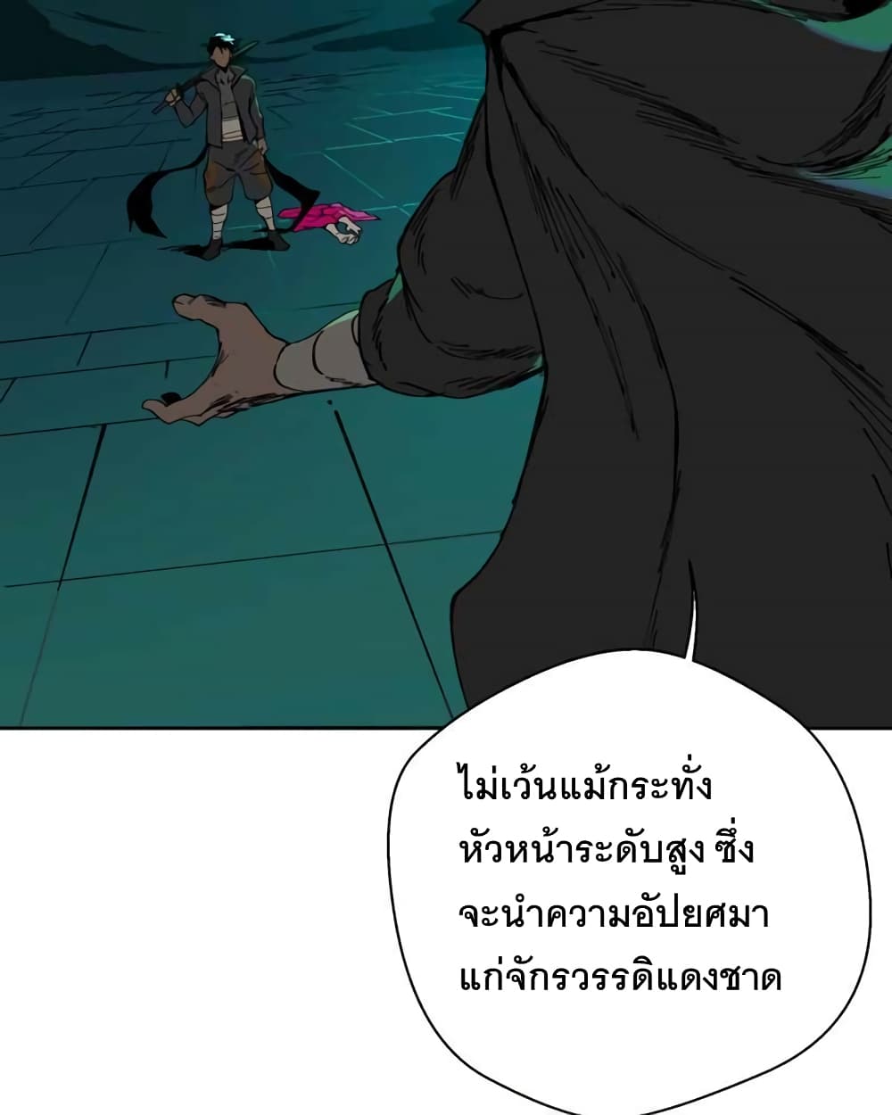 อ่านการ์ตูน BlackSun 1 ภาพที่ 29