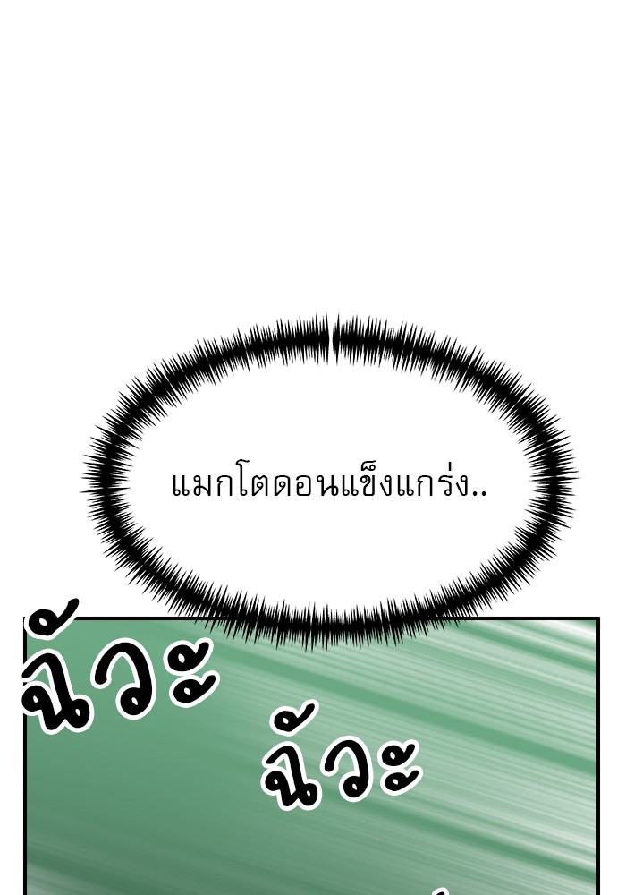 อ่านการ์ตูน Double Click 54 ภาพที่ 80