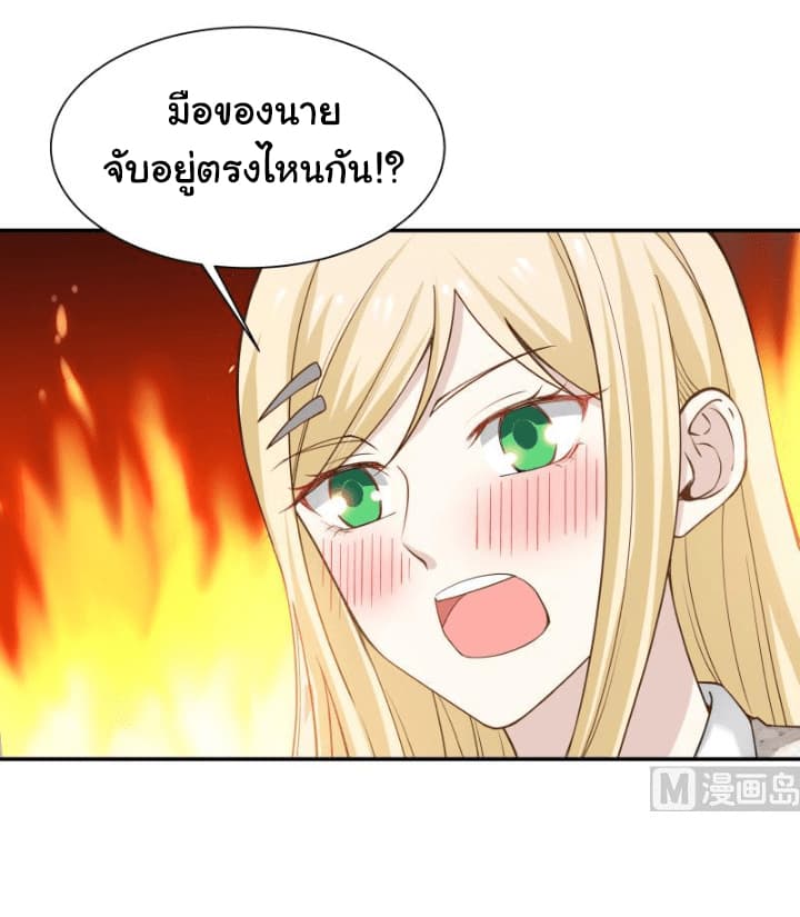 อ่านการ์ตูน I Have a Dragon in My Body 54 ภาพที่ 17