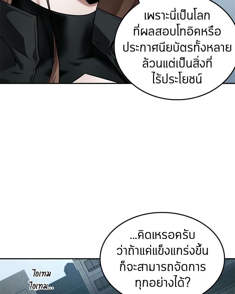 อ่านการ์ตูน Omniscient Reader 89 ภาพที่ 96