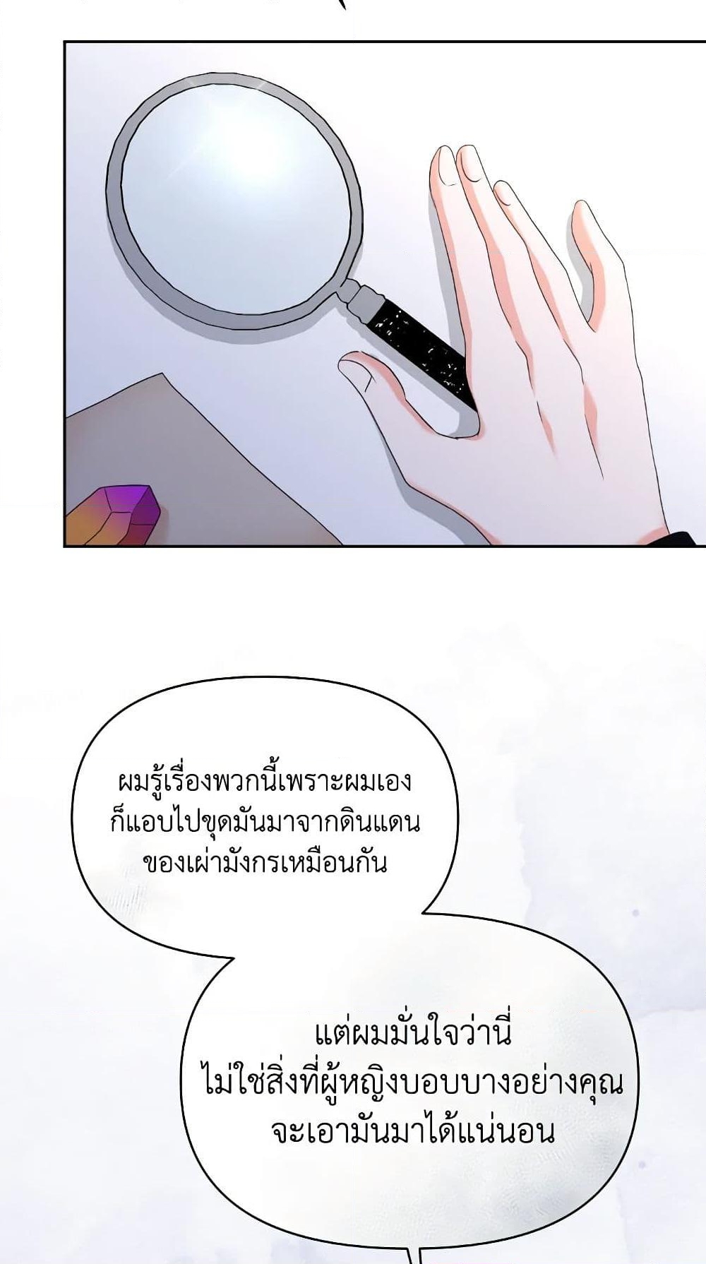 อ่านการ์ตูน The Returner Lady Opens a Dessert Shop 52 ภาพที่ 21