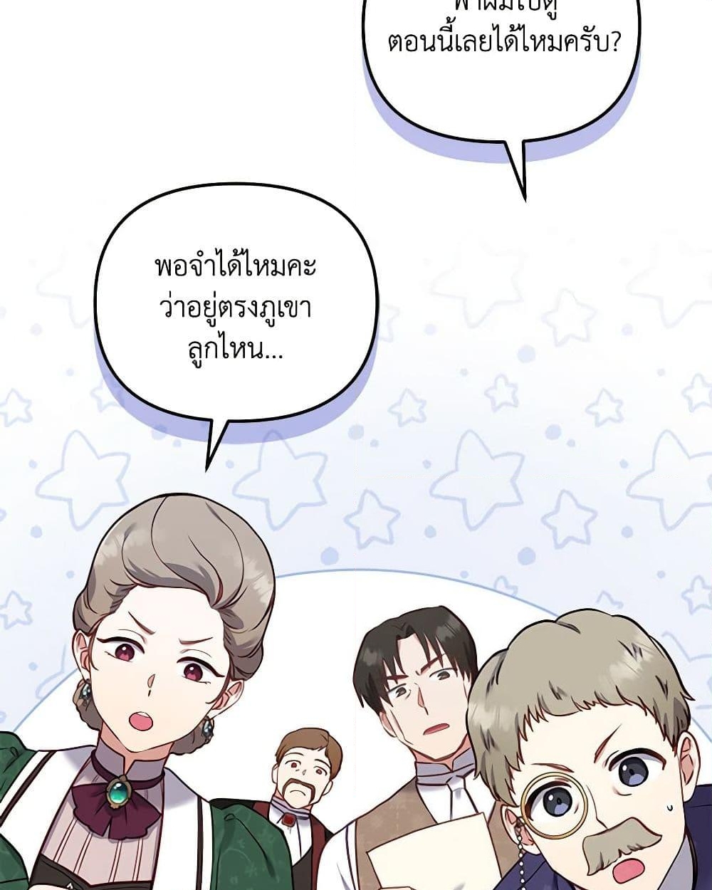 อ่านการ์ตูน I’m Being Raised by Villains 7 ภาพที่ 36