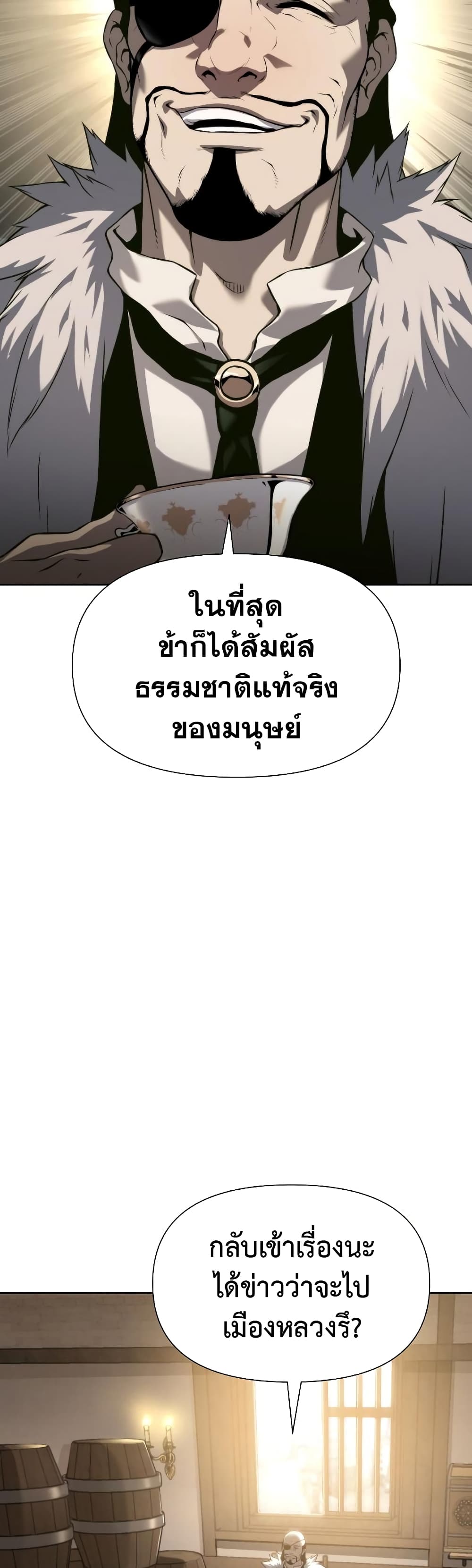 อ่านการ์ตูน The Priest of Corruption 9 ภาพที่ 57