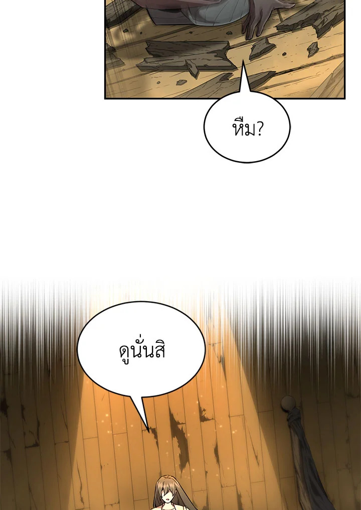 อ่านการ์ตูน How to Live at the Max Level 22 ภาพที่ 78