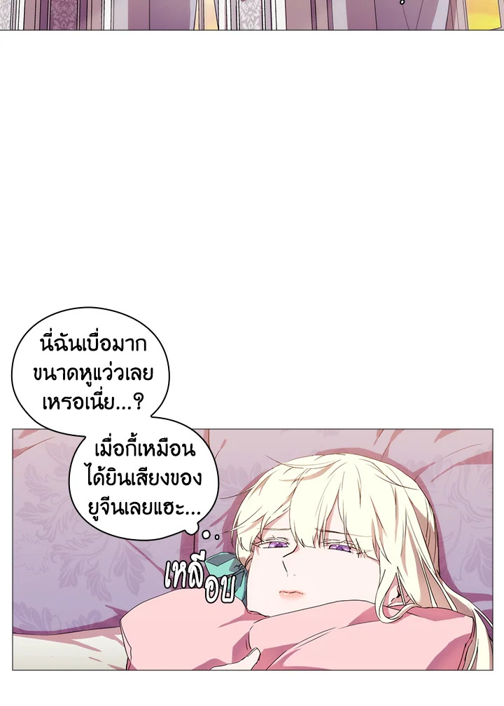 อ่านการ์ตูน When The Villainess Loves 14 ภาพที่ 17