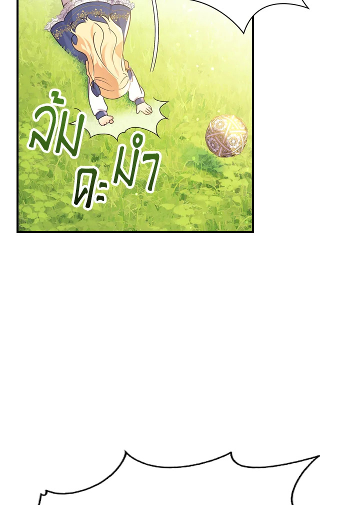 อ่านการ์ตูน The Beloved Little Princess 34 ภาพที่ 68