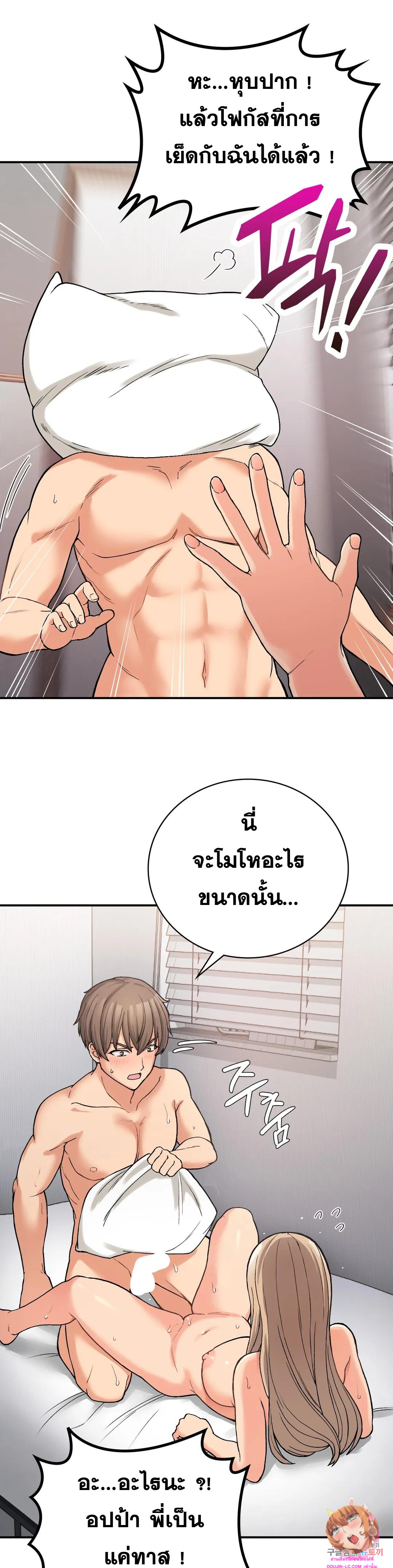 อ่านการ์ตูน Shall We Live Together in the Country 9 ภาพที่ 12