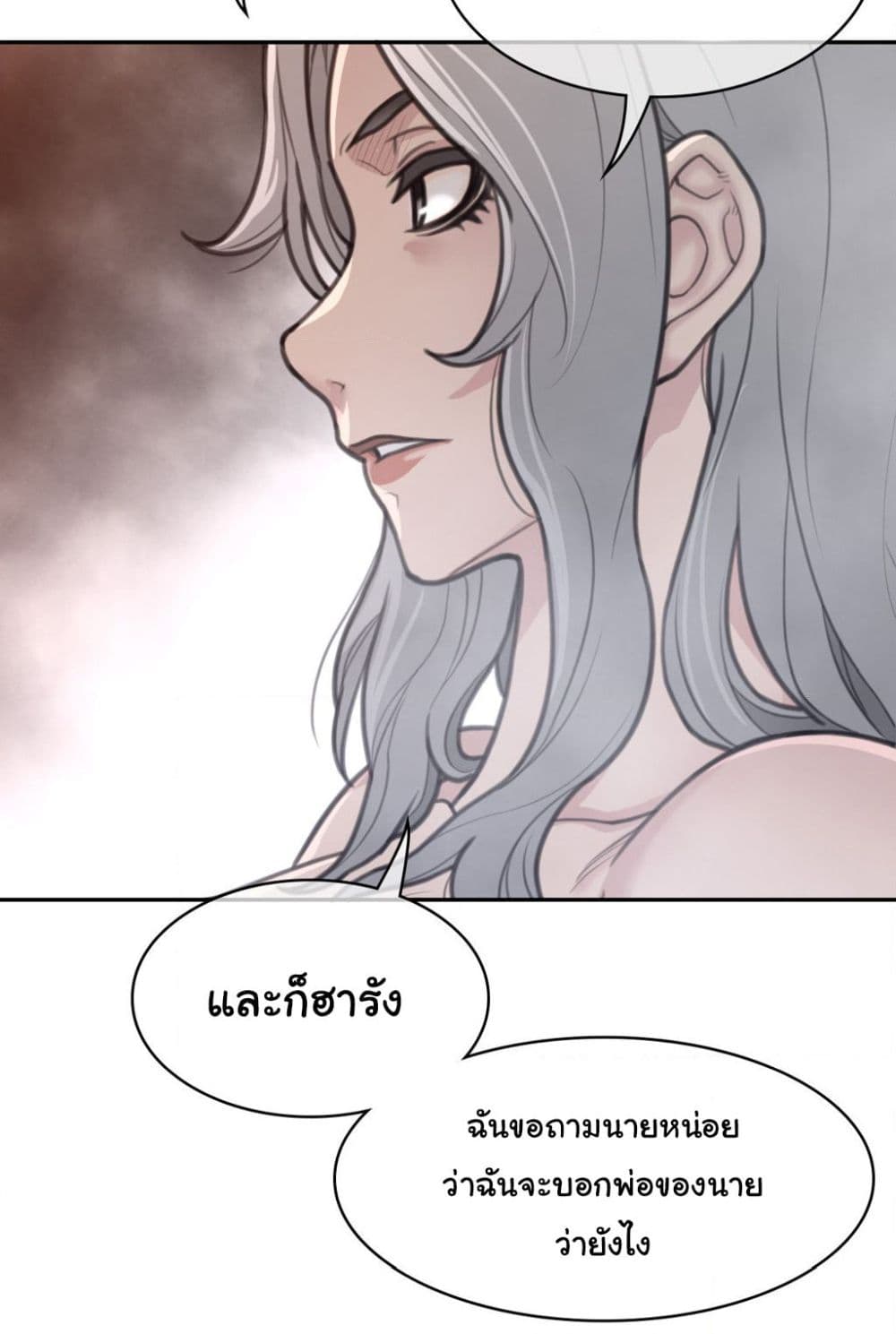 อ่านการ์ตูน Perfect Half 160 ภาพที่ 55