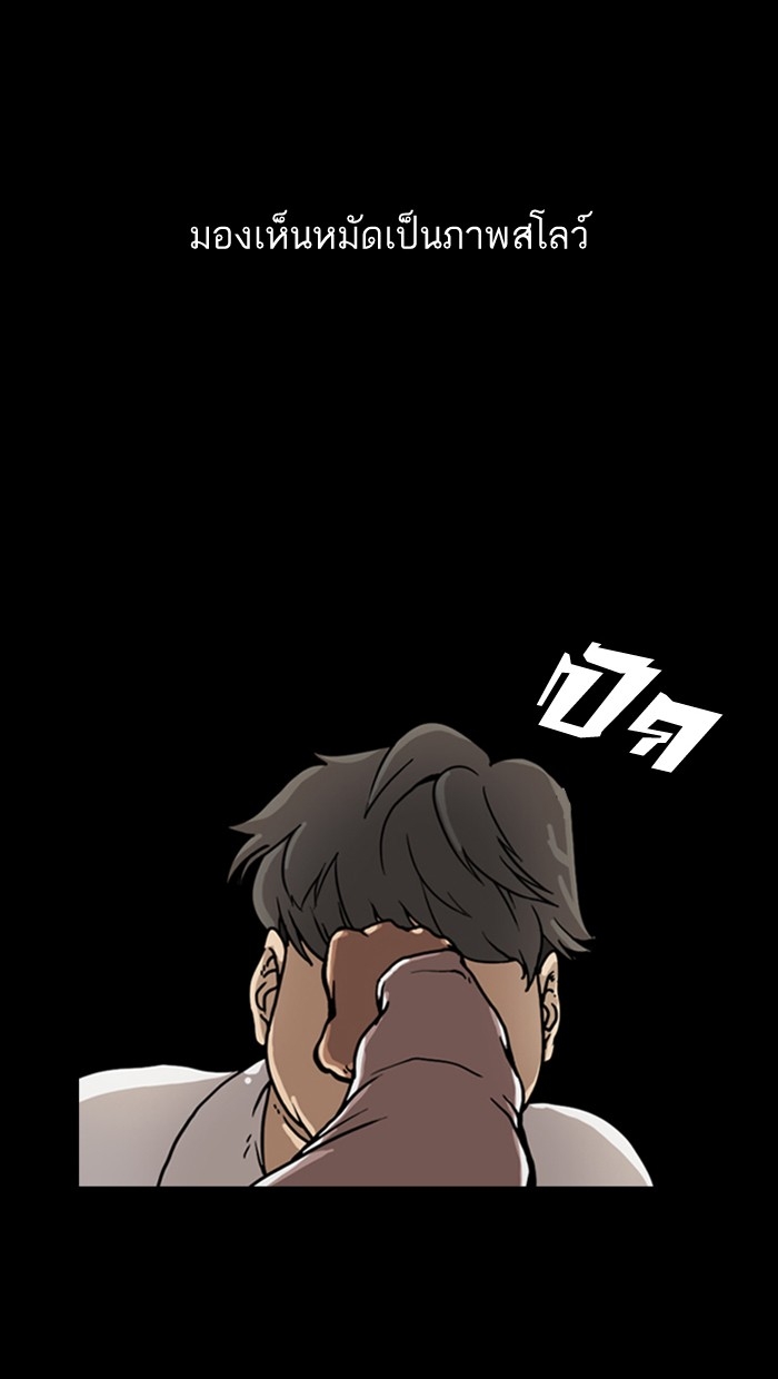 อ่านการ์ตูน Lookism 6 ภาพที่ 55