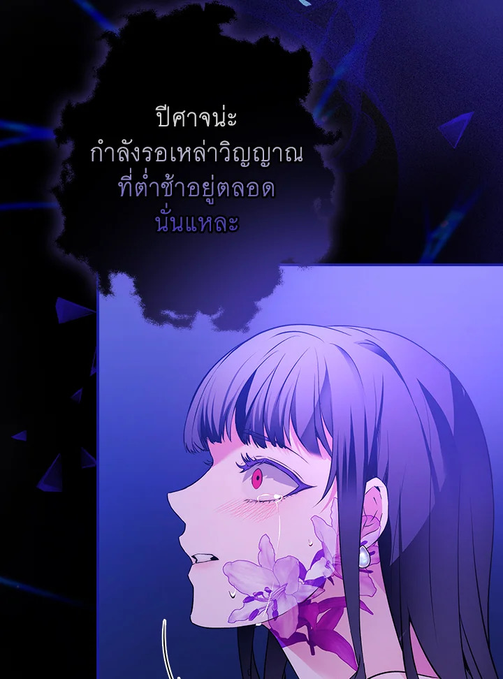 อ่านการ์ตูน The Lady’s Dark Secret 3 ภาพที่ 31