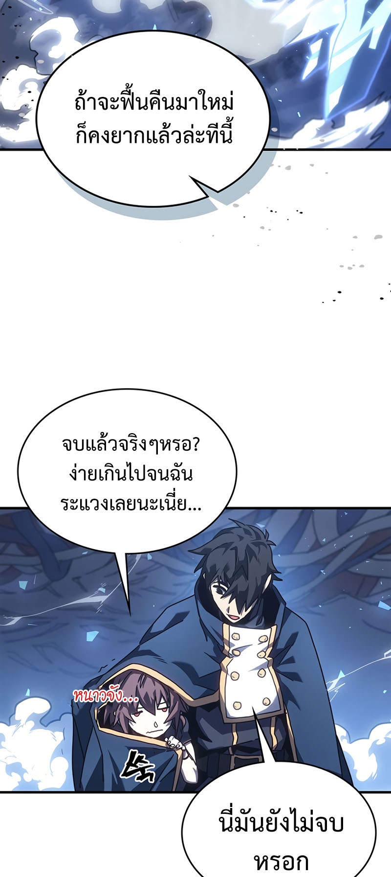 อ่านการ์ตูน A Returner’s Magic Should Be Special 226 ภาพที่ 34