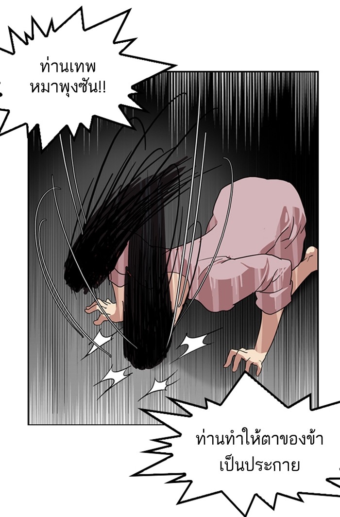 อ่านการ์ตูน Lookism 135 ภาพที่ 51