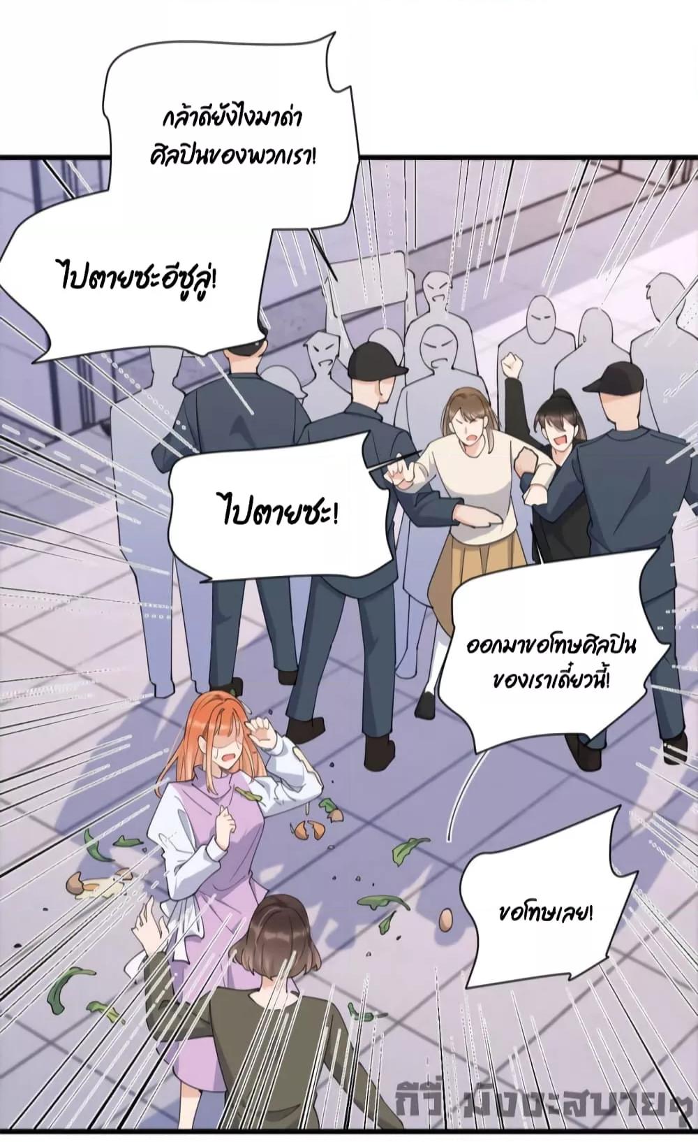 อ่านการ์ตูน Remember Me 151 ภาพที่ 5