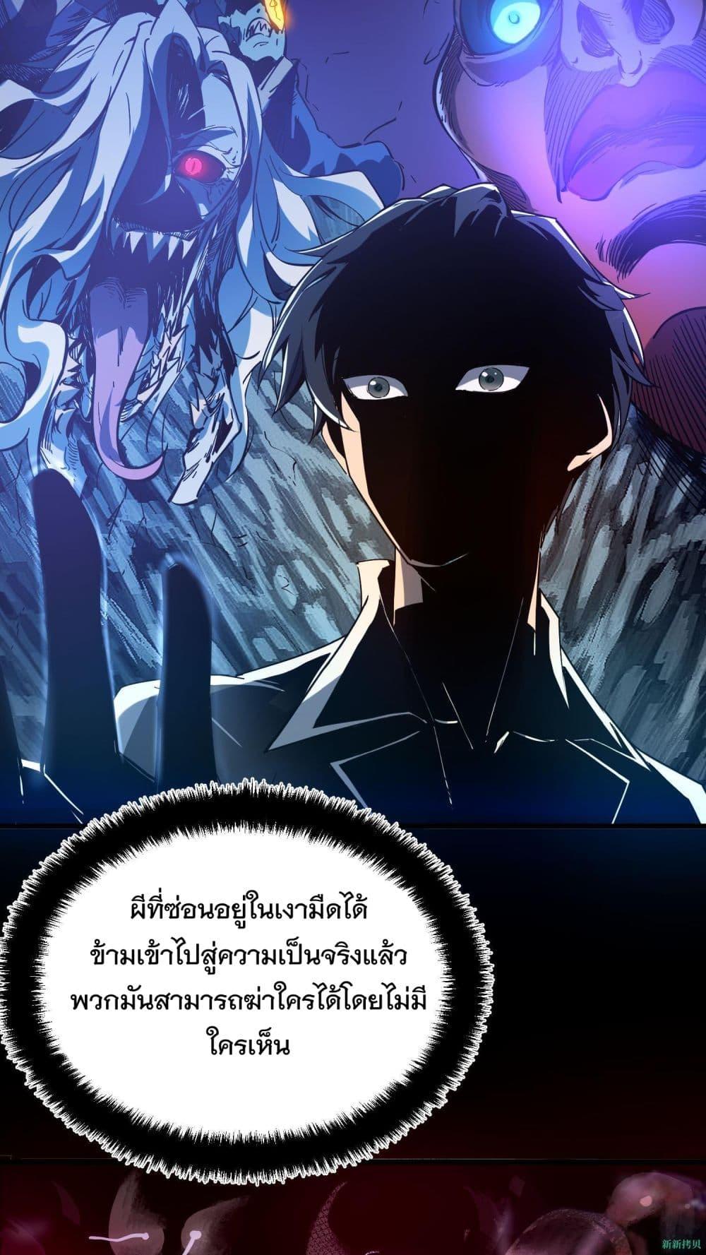 อ่านการ์ตูน Weird and Hard to Kill Sorry, I’m the Real Immortal 10 ภาพที่ 3