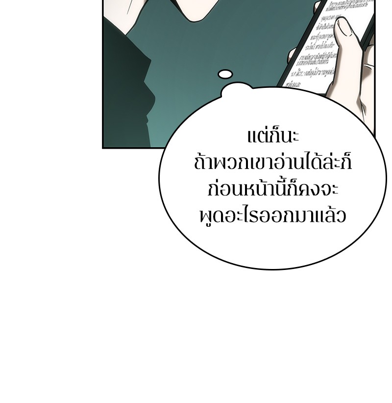 อ่านการ์ตูน Omniscient Reader 30 ภาพที่ 48