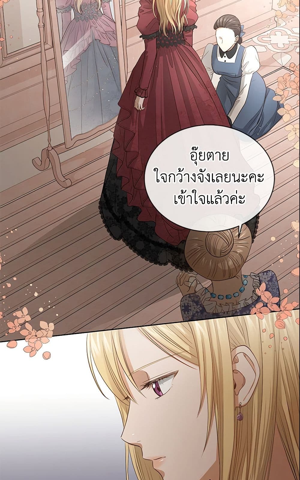 อ่านการ์ตูน I Don’t Love You Anymore 5 ภาพที่ 6