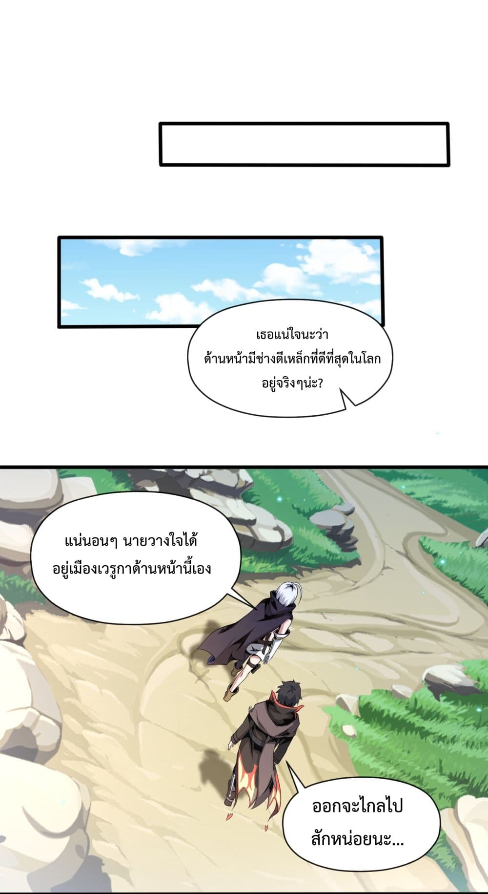 อ่านการ์ตูน Although I Obtained A Rare Profession, I’m Being Hunt Down By The Whole Server 5 ภาพที่ 48