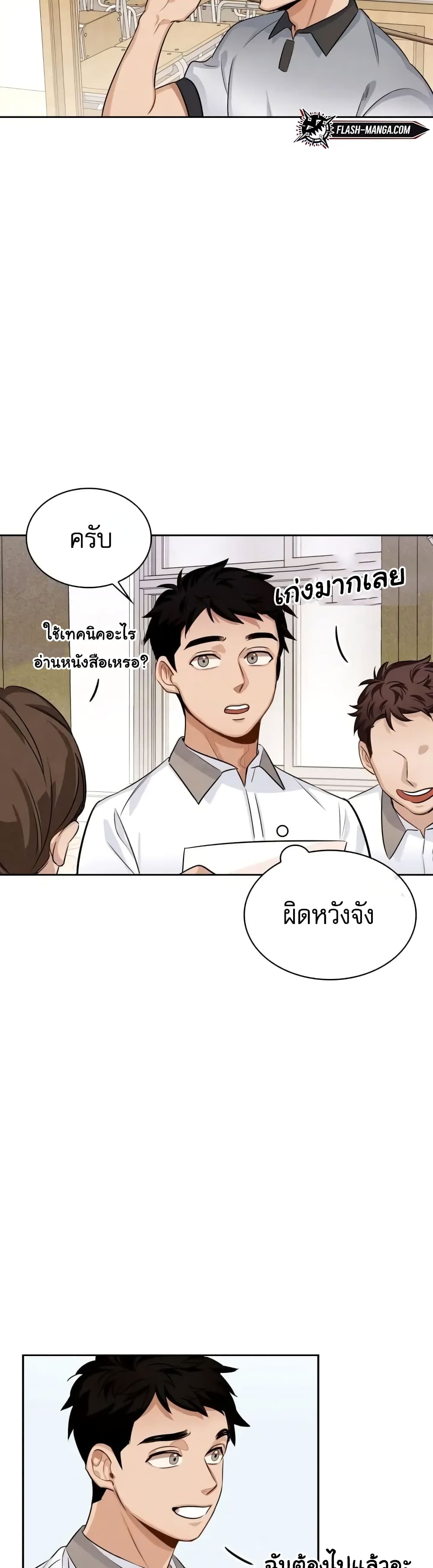 อ่านการ์ตูน Be the Actor 2 ภาพที่ 13