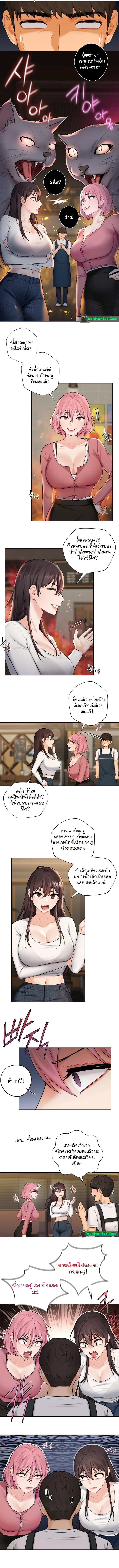 อ่านการ์ตูน Not a friend What do I call her as 19 ภาพที่ 2