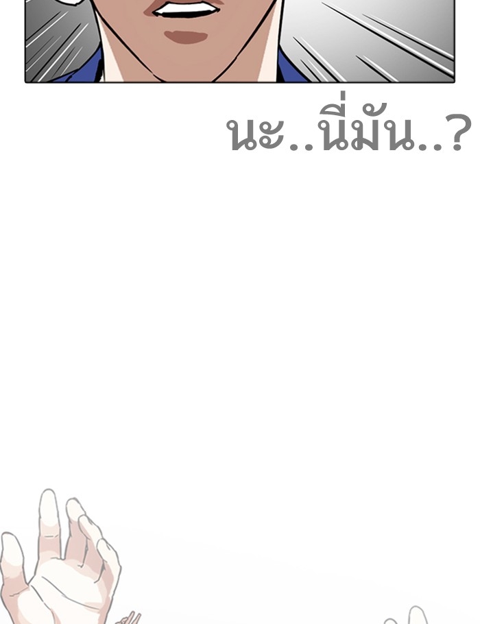 อ่านการ์ตูน Lookism 265 ภาพที่ 131