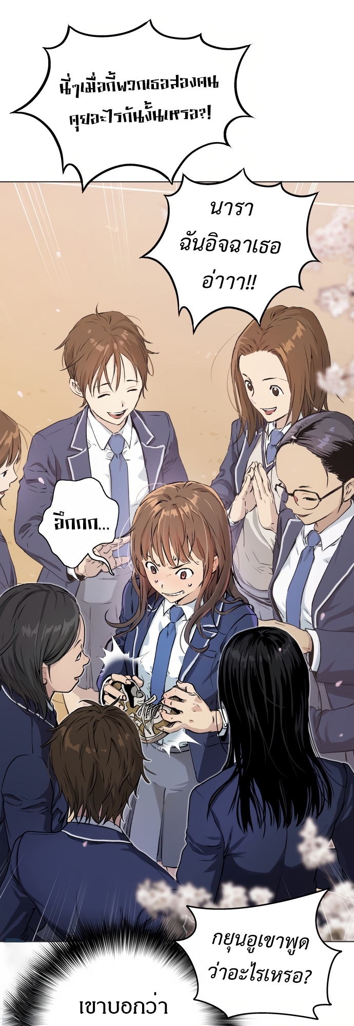 อ่านการ์ตูน Oh! Dangun 2 ภาพที่ 29