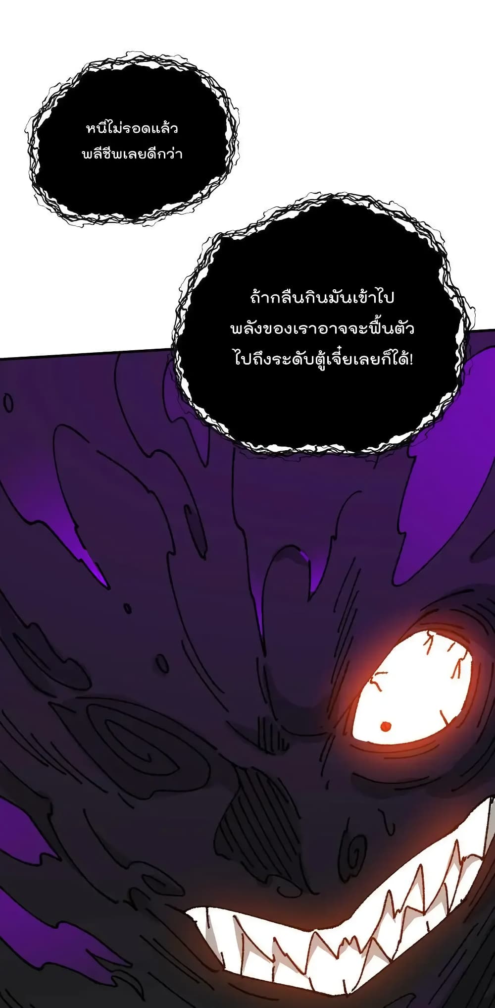 อ่านการ์ตูน I Am Invincible After Going Down the Mountain 34 ภาพที่ 50