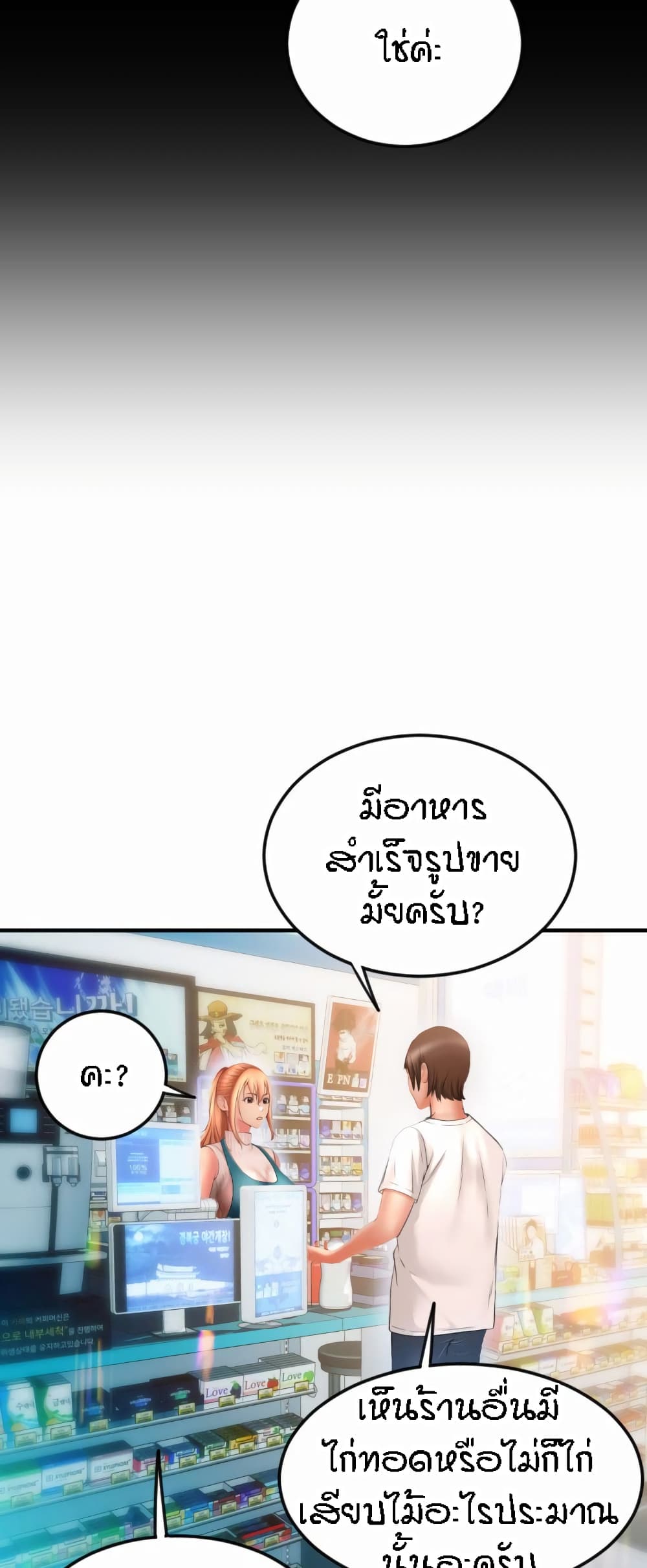 อ่านการ์ตูน Pay with Sperm Pay 10 ภาพที่ 56