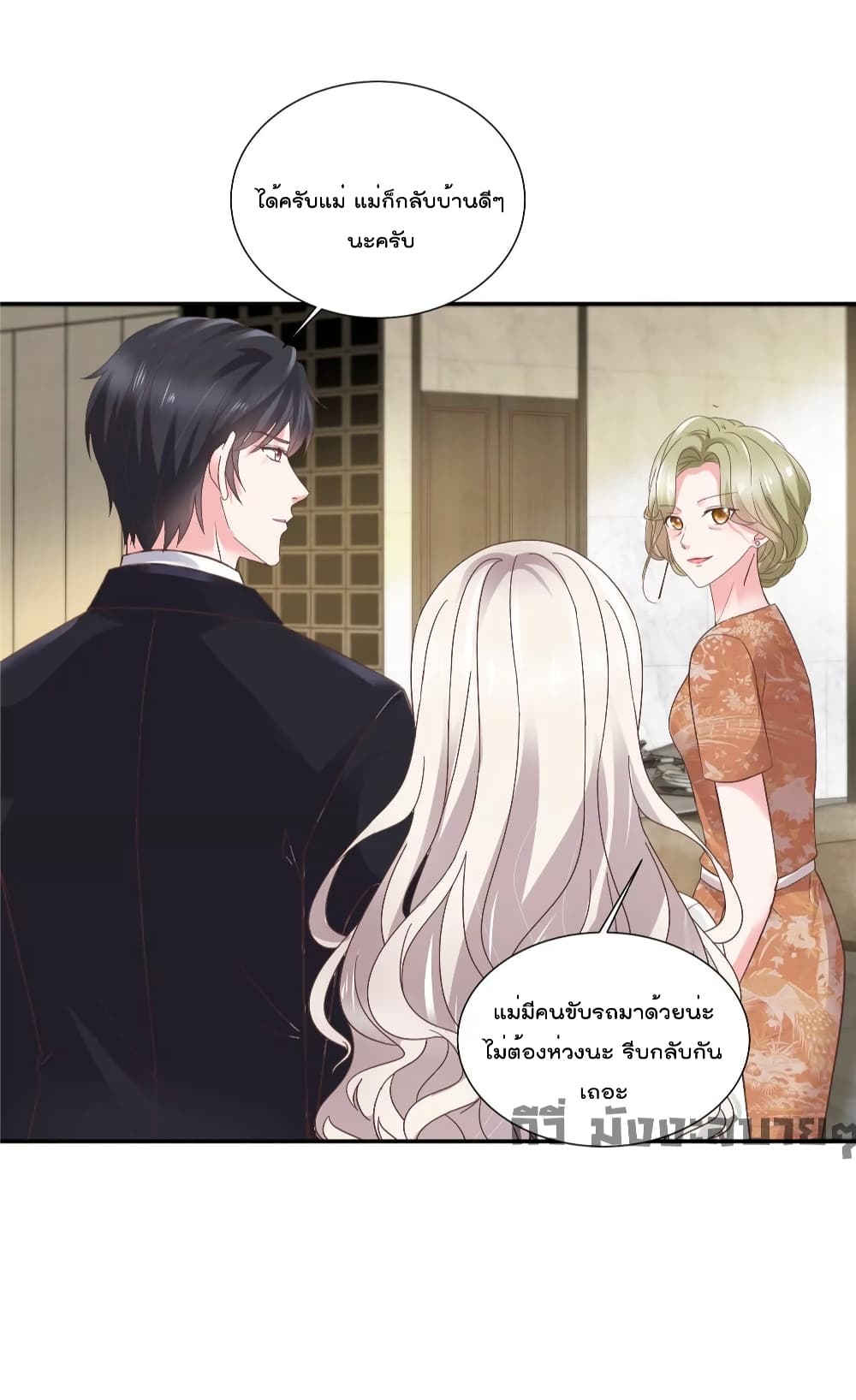 อ่านการ์ตูน Season of Love 71 ภาพที่ 4