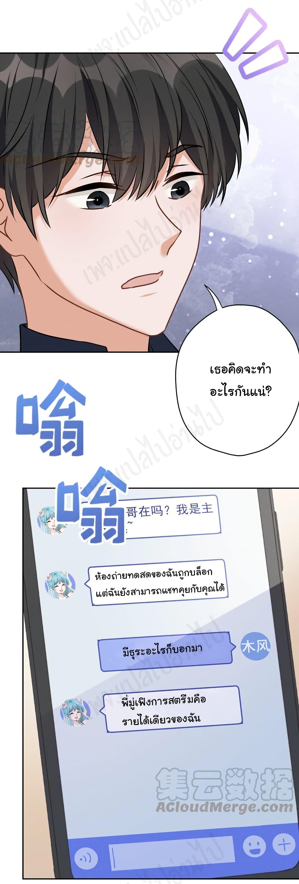 อ่านการ์ตูน Lu Feng is the Best Son-in-law  112 ภาพที่ 12