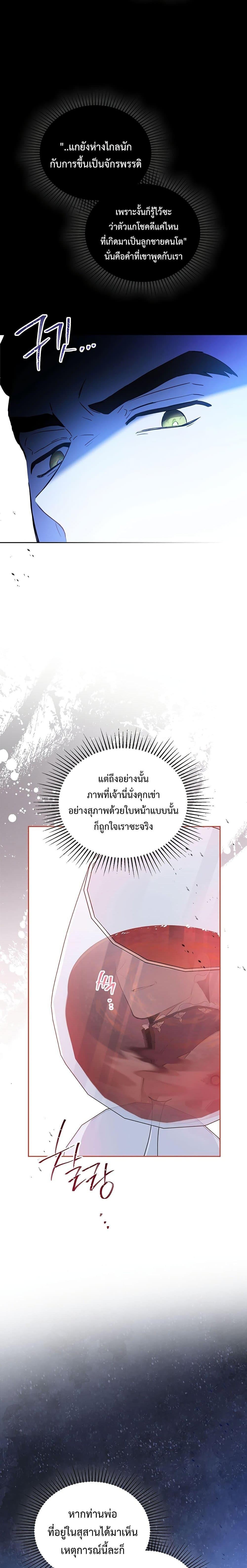 อ่านการ์ตูน In This Life, I Will Be the Lord 127 ภาพที่ 24