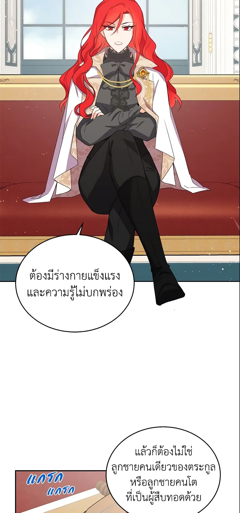 อ่านการ์ตูน Queen, You Mustn’t! 9 ภาพที่ 43