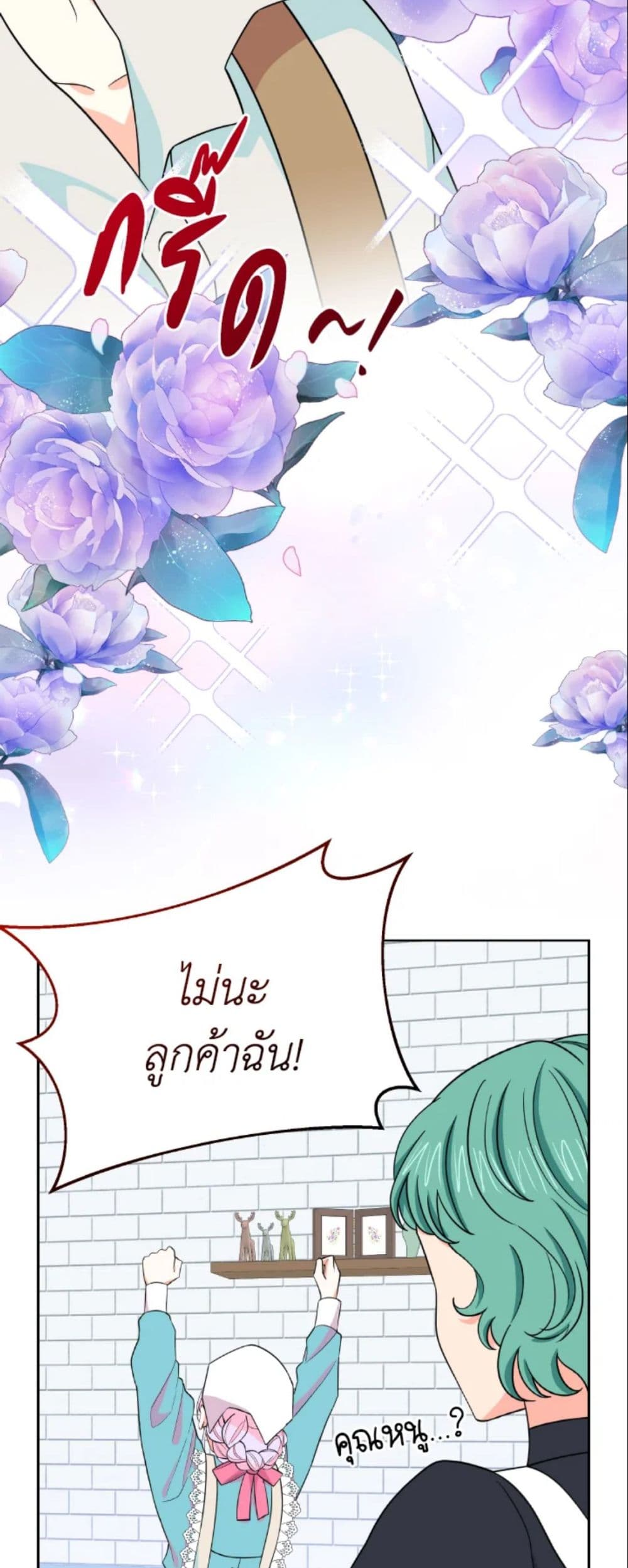 อ่านการ์ตูน The Returner Lady Opens a Dessert Shop 6 ภาพที่ 20