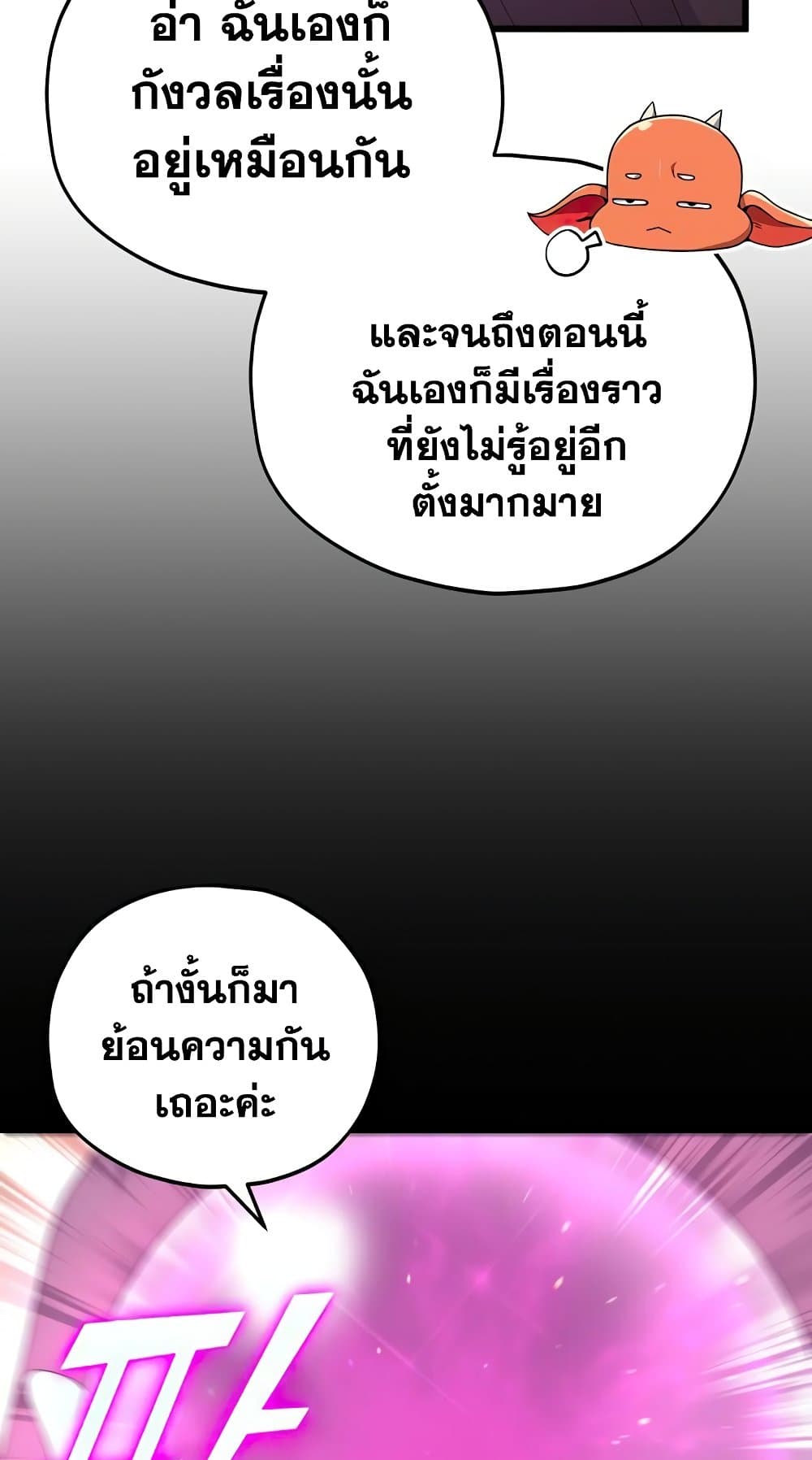 อ่านการ์ตูน My Dad Is Too Strong 127 ภาพที่ 46