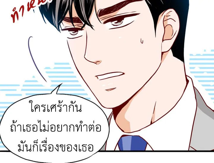 อ่านการ์ตูน What’s Wrong with Secretary Kim? 5 ภาพที่ 42