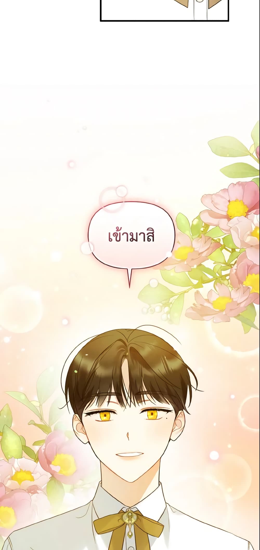 อ่านการ์ตูน I Became The Younger Sister Of A Regretful Obsessive Male Lead 17 ภาพที่ 31