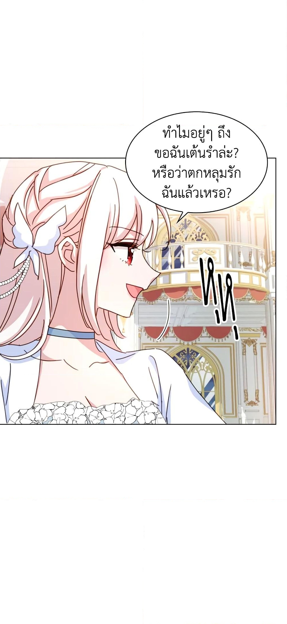 อ่านการ์ตูน The Lady Needs a Break 24 ภาพที่ 32