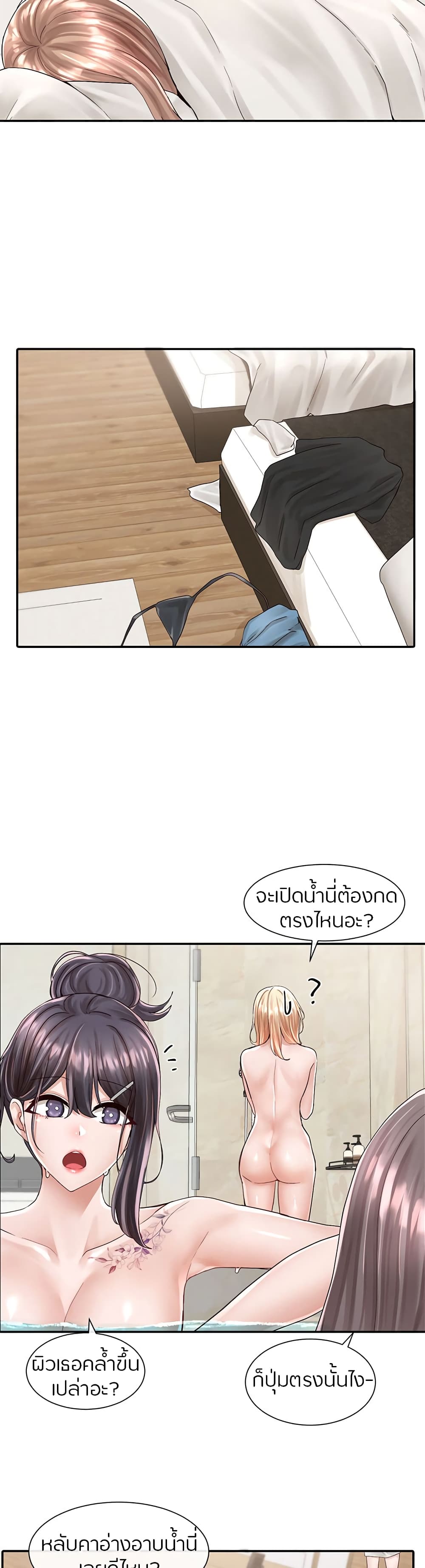 อ่านการ์ตูน Theater Society (Circles) 82 ภาพที่ 28